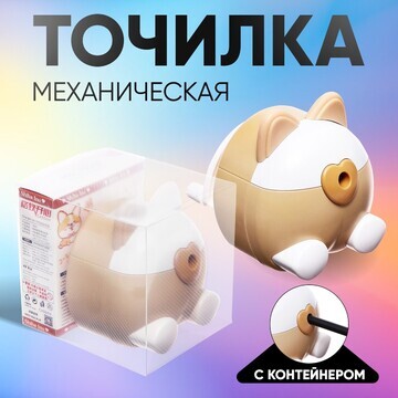 Точилка механическая с контейнером, ушки