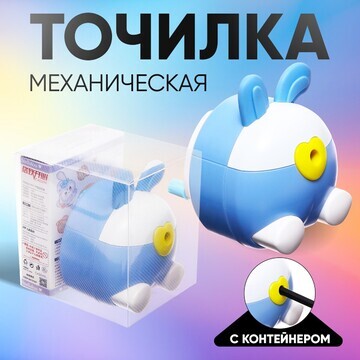 Точилка механическая с контейнером, ушки