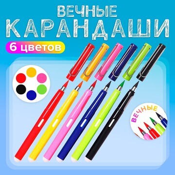 Карандаши цветные, вечные, 6 цветов, cal