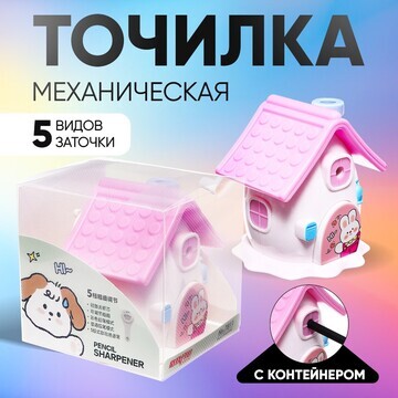 Точилка механическая с контейнером, 5 ви