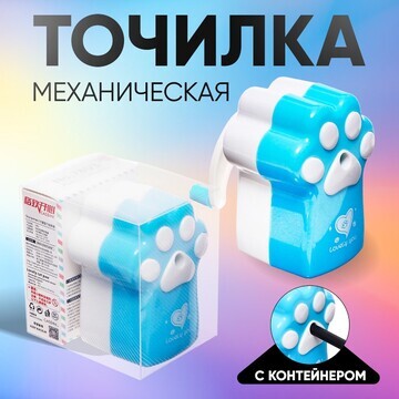 Точилка механическая с контейнером, лапк