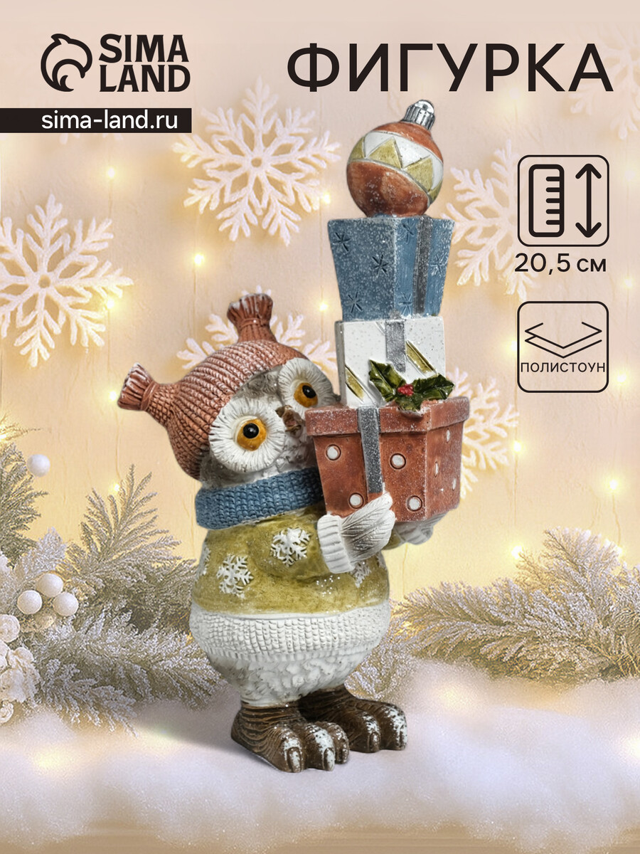 

Фигурка полистоун, Разноцветный