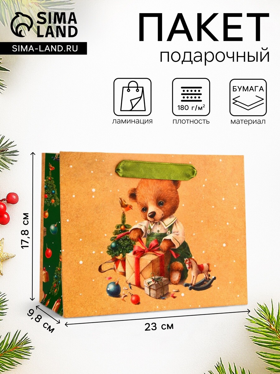 

Пакет подарочный новогодний ламинированный, Бежевый;зеленый