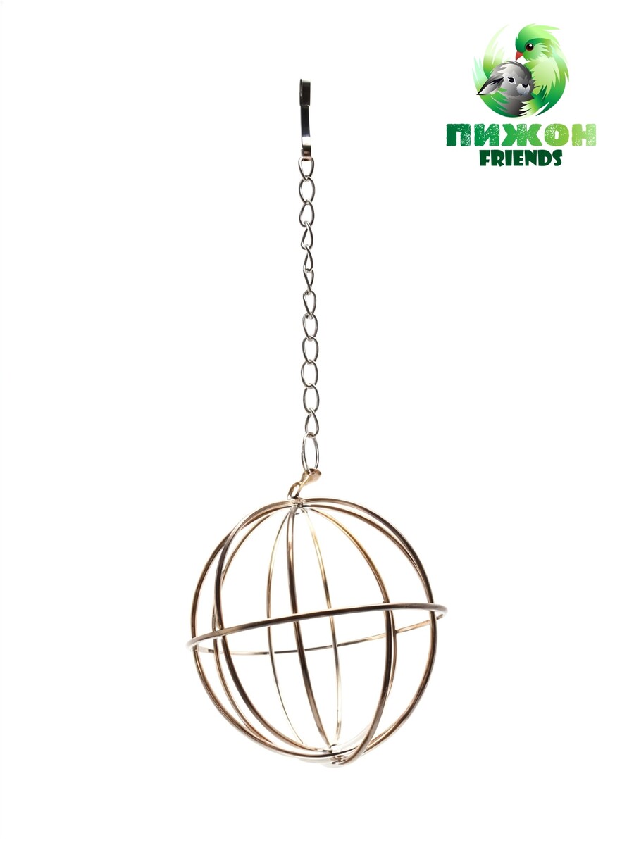 Кормушка для сена металлическая сфера 8 х 8 х 15 см 340₽