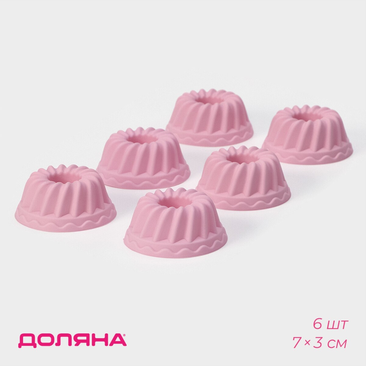 

Формы для выпечки кексов доляна, Розовый