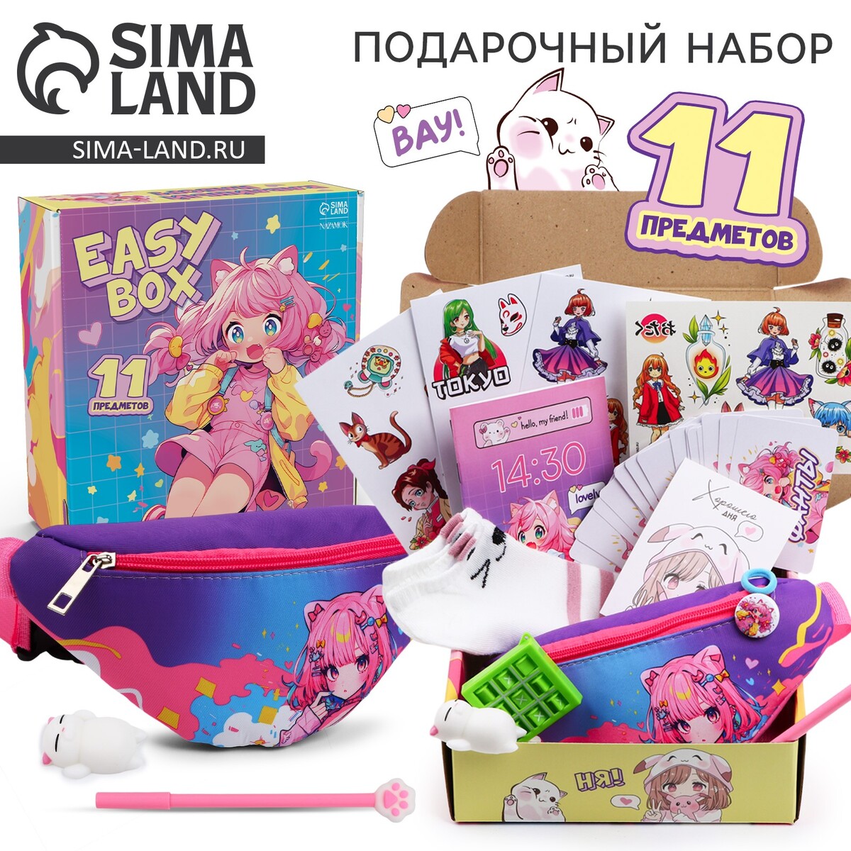 

Подарочный набор для девочки с сумкой easy box