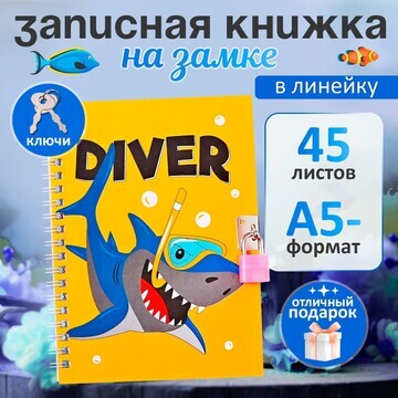 Записная книжка подарочная, 45 листов, л