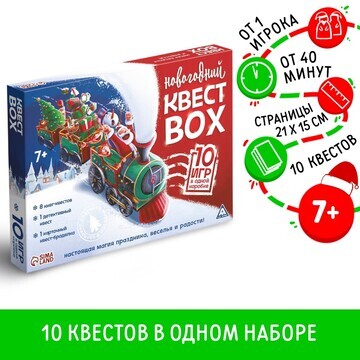 Набор игр новогодний