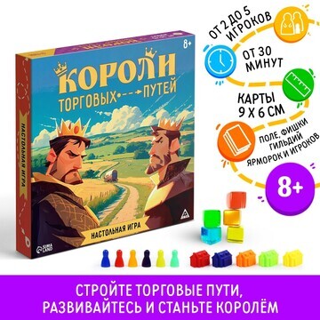 Настольная игра ЛАС ИГРАС