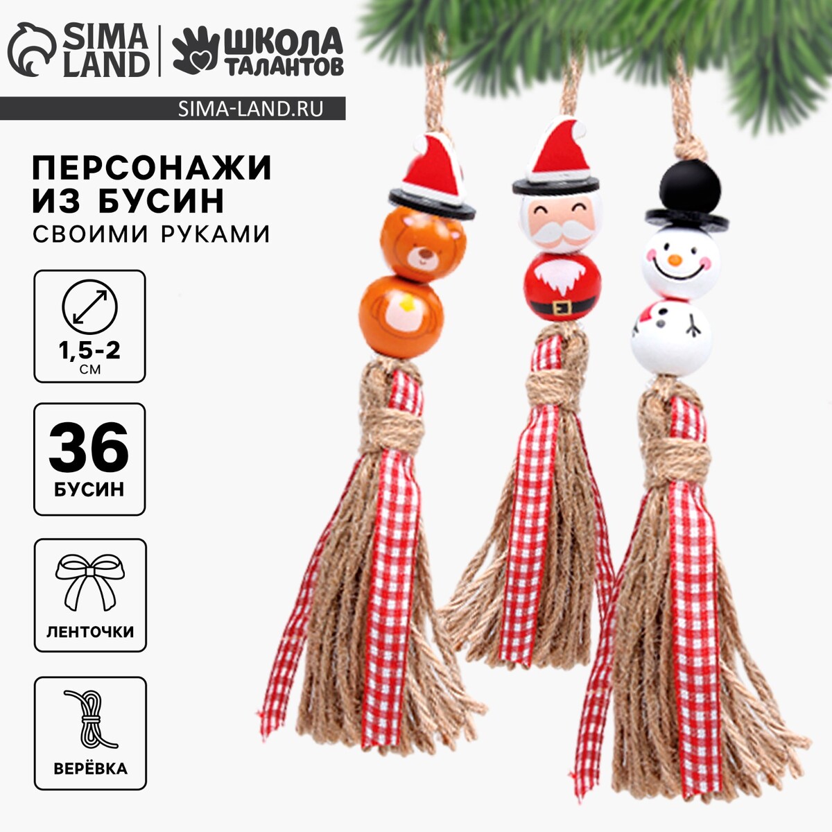 

Набор для создания персонажей из бусин