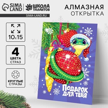 Алмазная мозаика на новый год с частичны