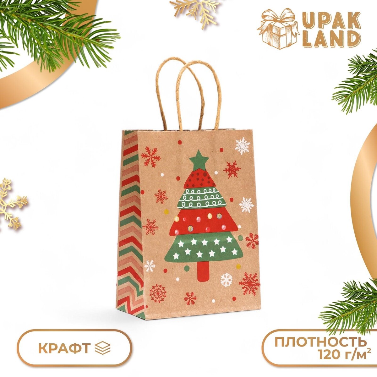 

Пакет подарочный крафт, Бежевый;коричневый;красный