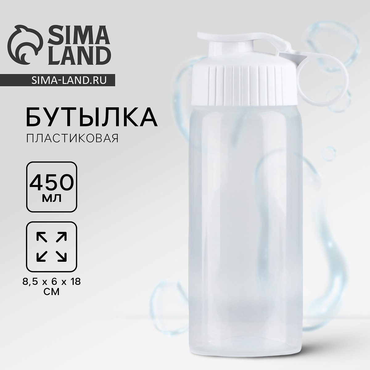 

Бутылка для воды пластиковая, Белый