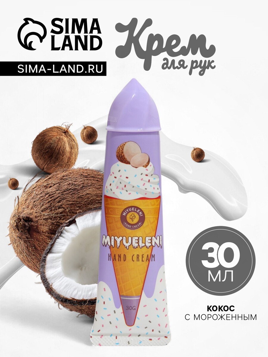 

Крем для рук