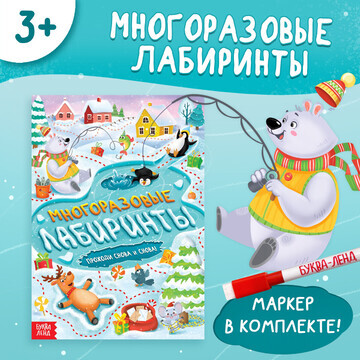 Книга БУКВА-ЛЕНД