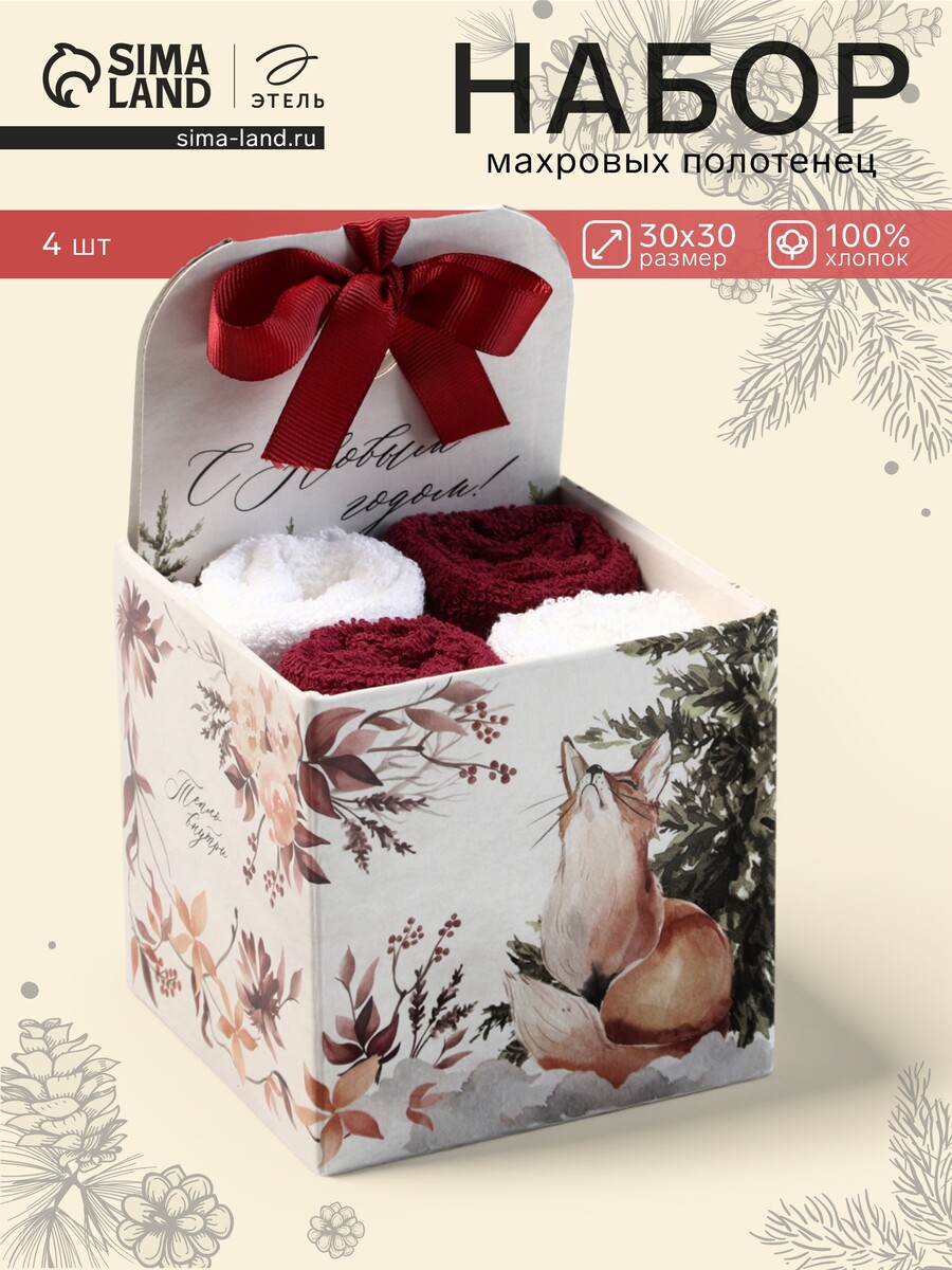 

Набор махровых полотенец, Белый;бордовый