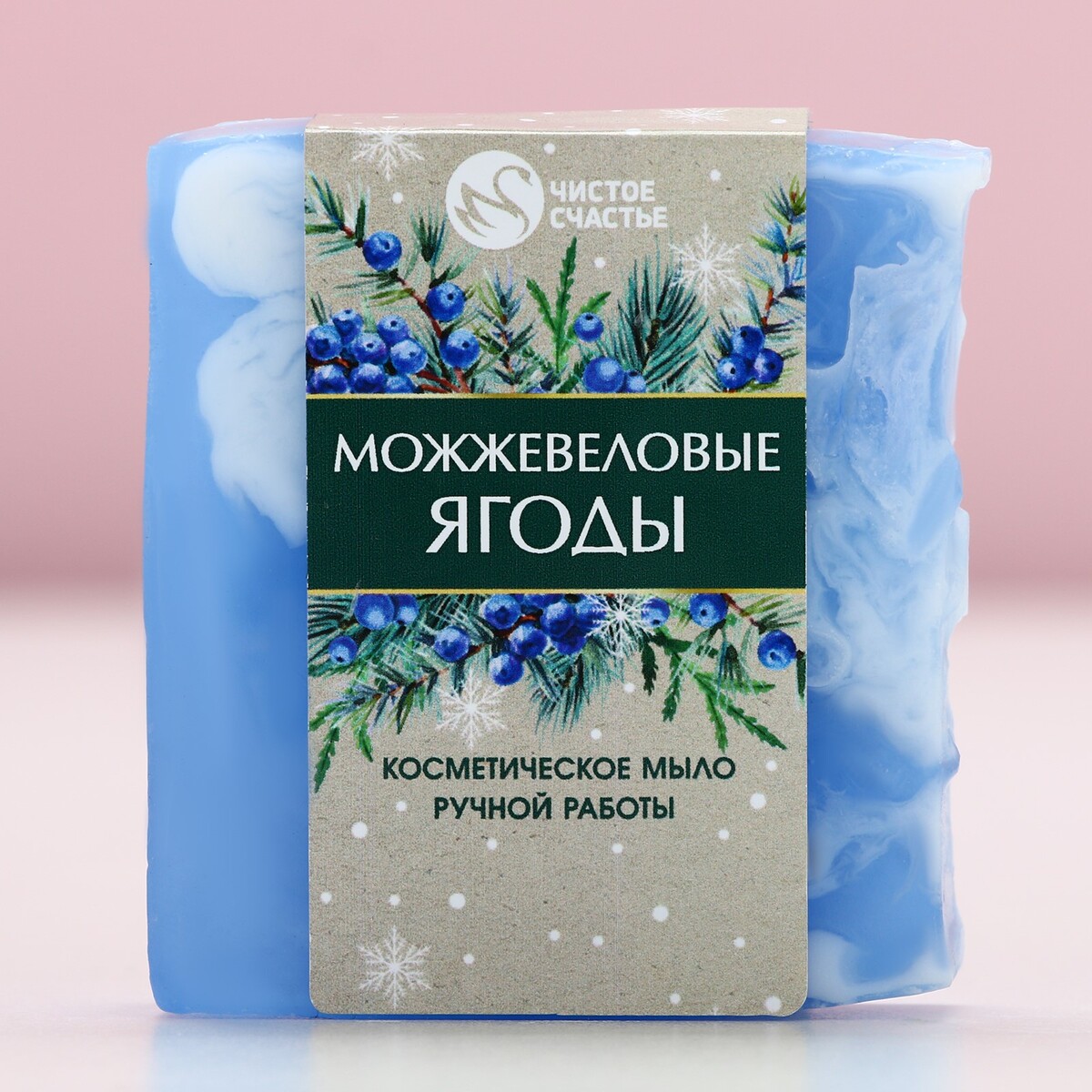 

Мыло для рук ручной работы, 100 г, аромат можжевеловых ягод, чистое счастье, Синий