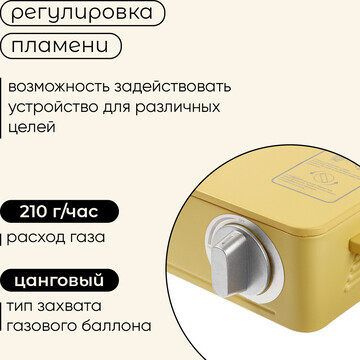 Плита газовая портативная maclay