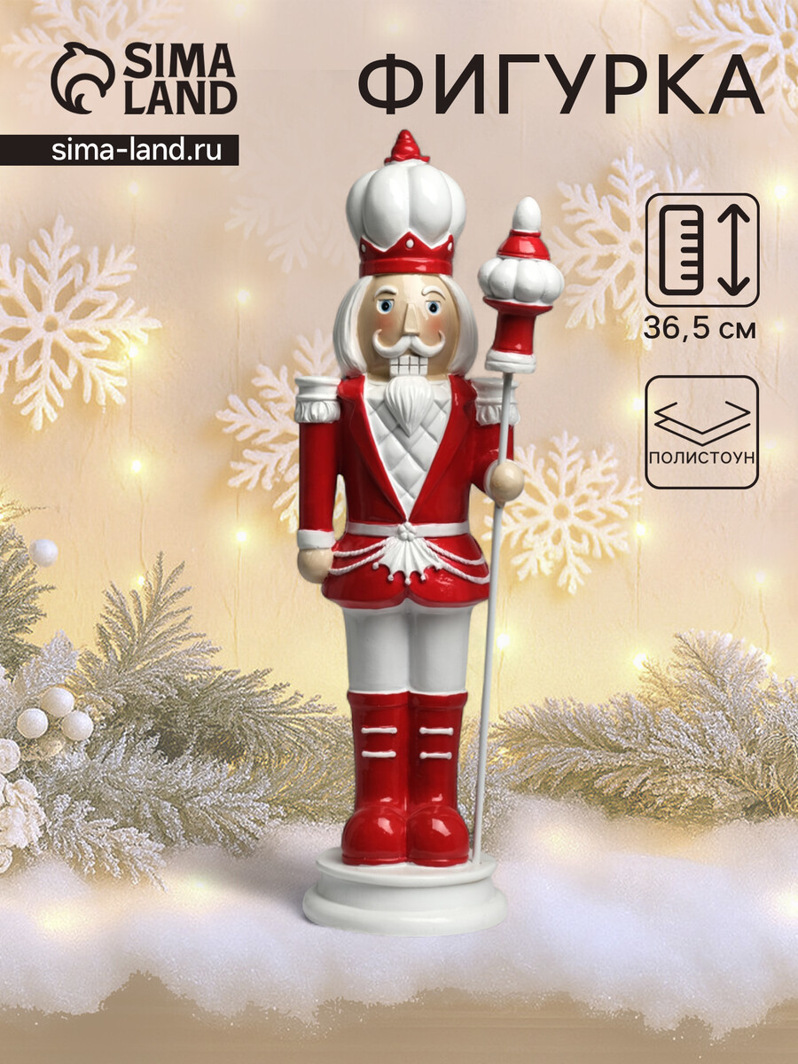 

Фигурка полистоун, Разноцветный