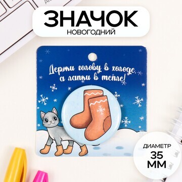 Значок закатной d=35 мм