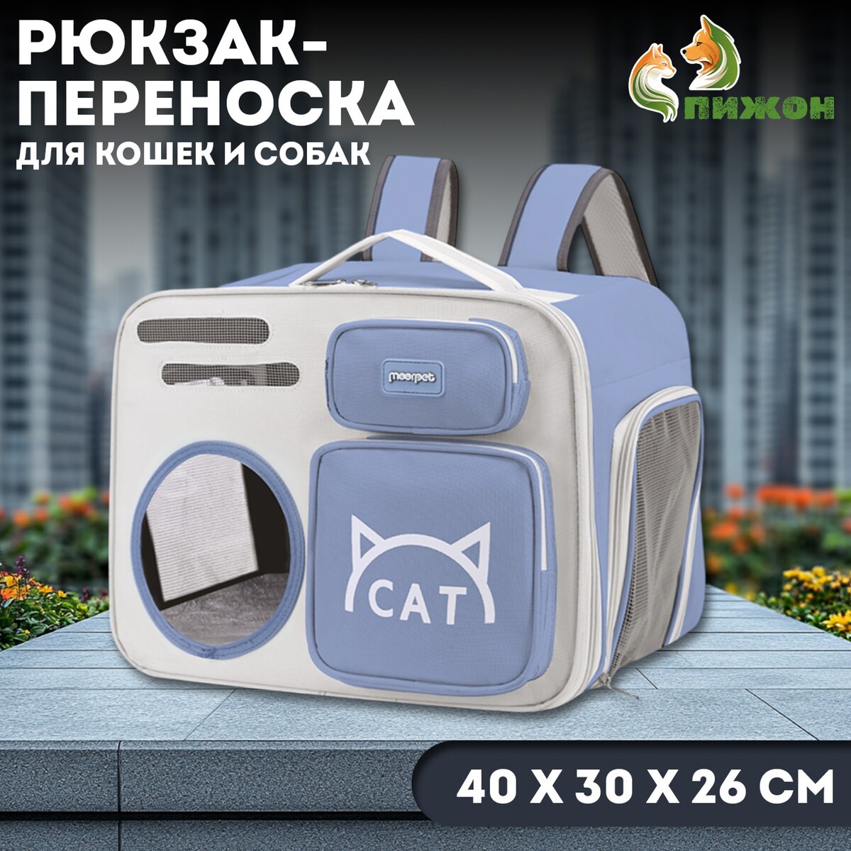 

Рюкзак для переноски кошек и собак, прозрачный, 40 х 30 х 26 см, серо-фиолетовый, Белый;сиреневый