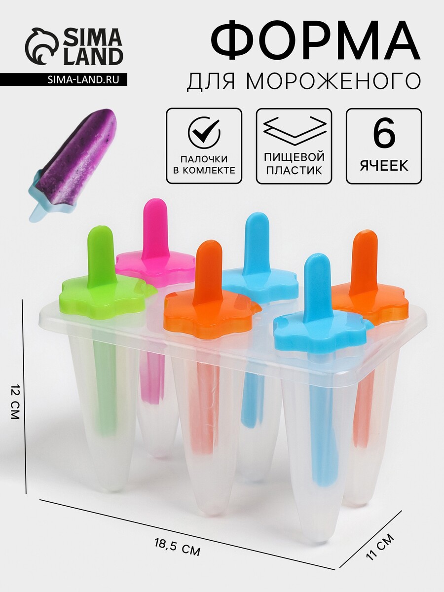 

Форма для мороженого, Прозрачный