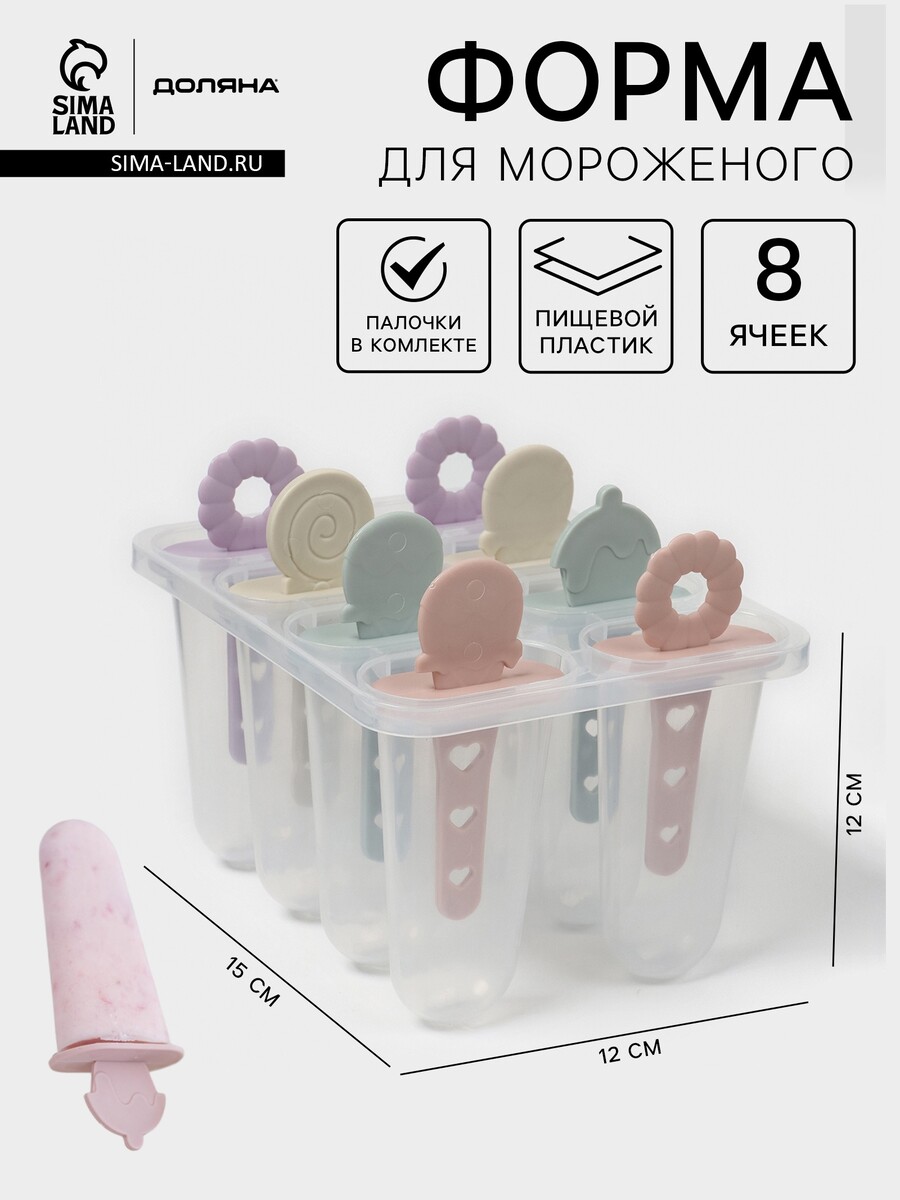

Форма для мороженого доляна, Прозрачный