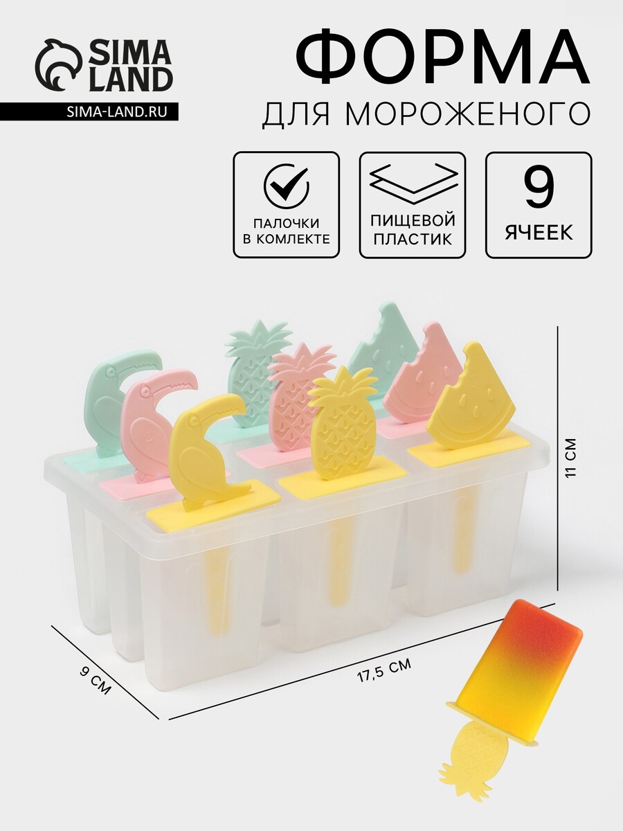 

Форма для мороженого, Прозрачный