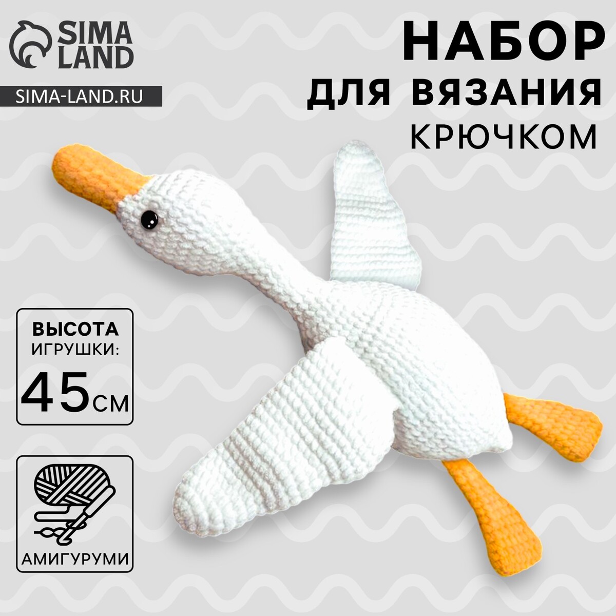 

Набор для вязания крючком. амигуруми: мягкая игрушка своими руками
