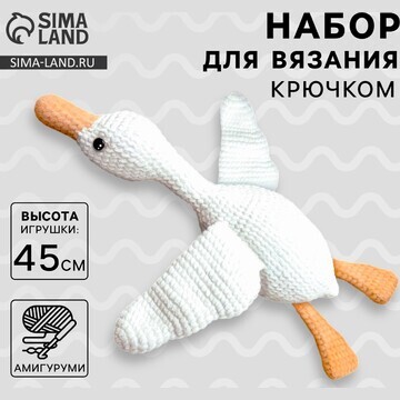 Набор для вязания крючком. амигуруми: мя