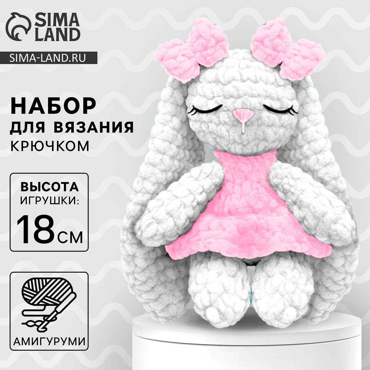 

Набор для вязания крючком. амигуруми: мягкая игрушка своими руками