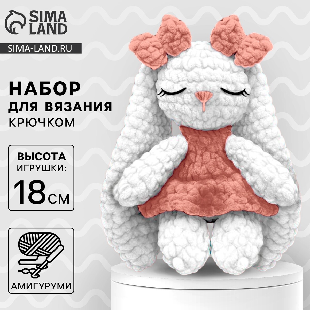 

Набор для вязания крючком. амигуруми: мягкая игрушка своими руками