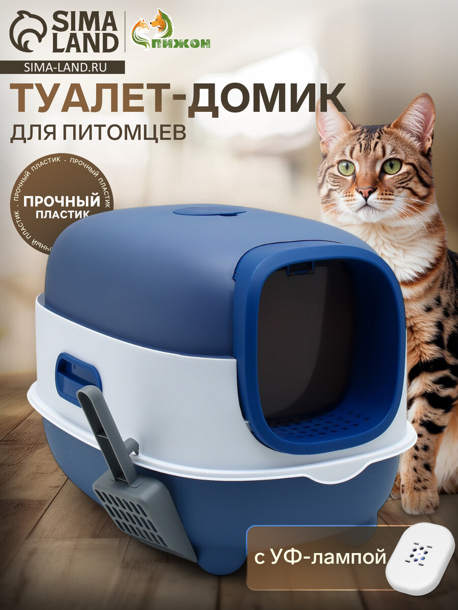 

Туалет закрытый с уф-лампой для уничтожения запаха 39×56×40 см, синий