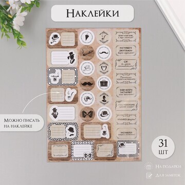 Наклейки на подарки