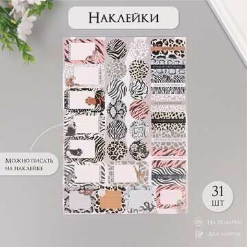 Наклейки на подарки