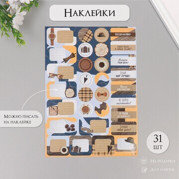 Наклейки на подарки