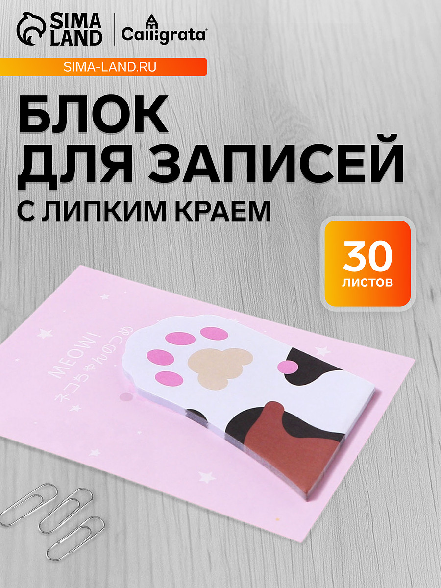 

Блок для записей, 45 мм × 75 мм, Разноцветный