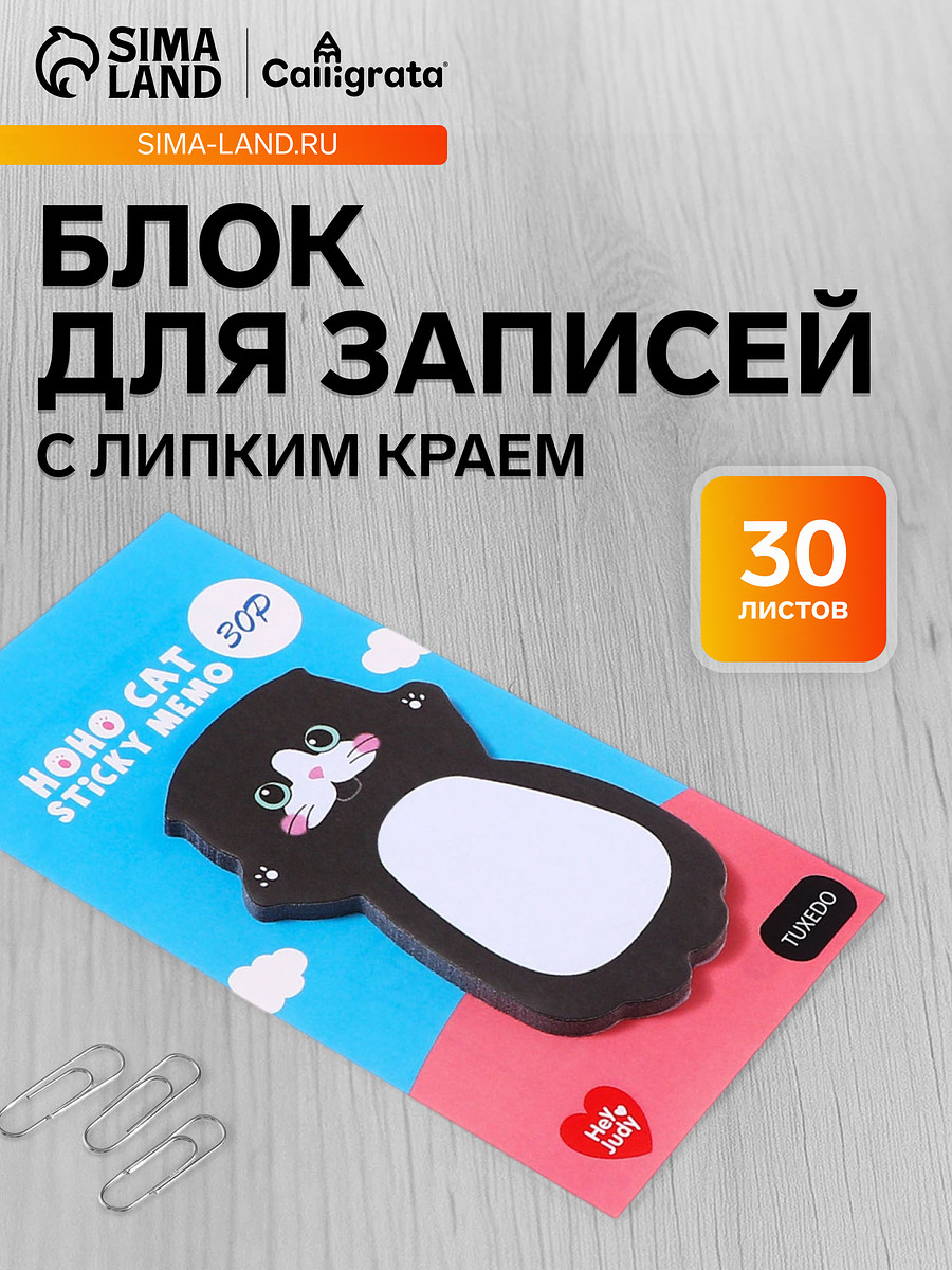 

Блок для записей 35×70 мм,, Разноцветный;черный;белый