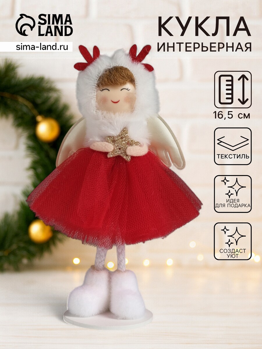 

Интерьерная кукла текстильная