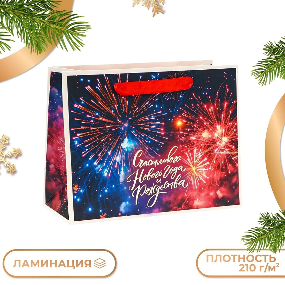 

Пакет подарочный новогодний ламинированный, Синий