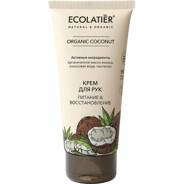 Ecolatier green ORGANIC COCONUT Крем для