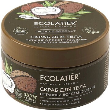 Ecolatier green ORGANIC COCONUT Скраб дл