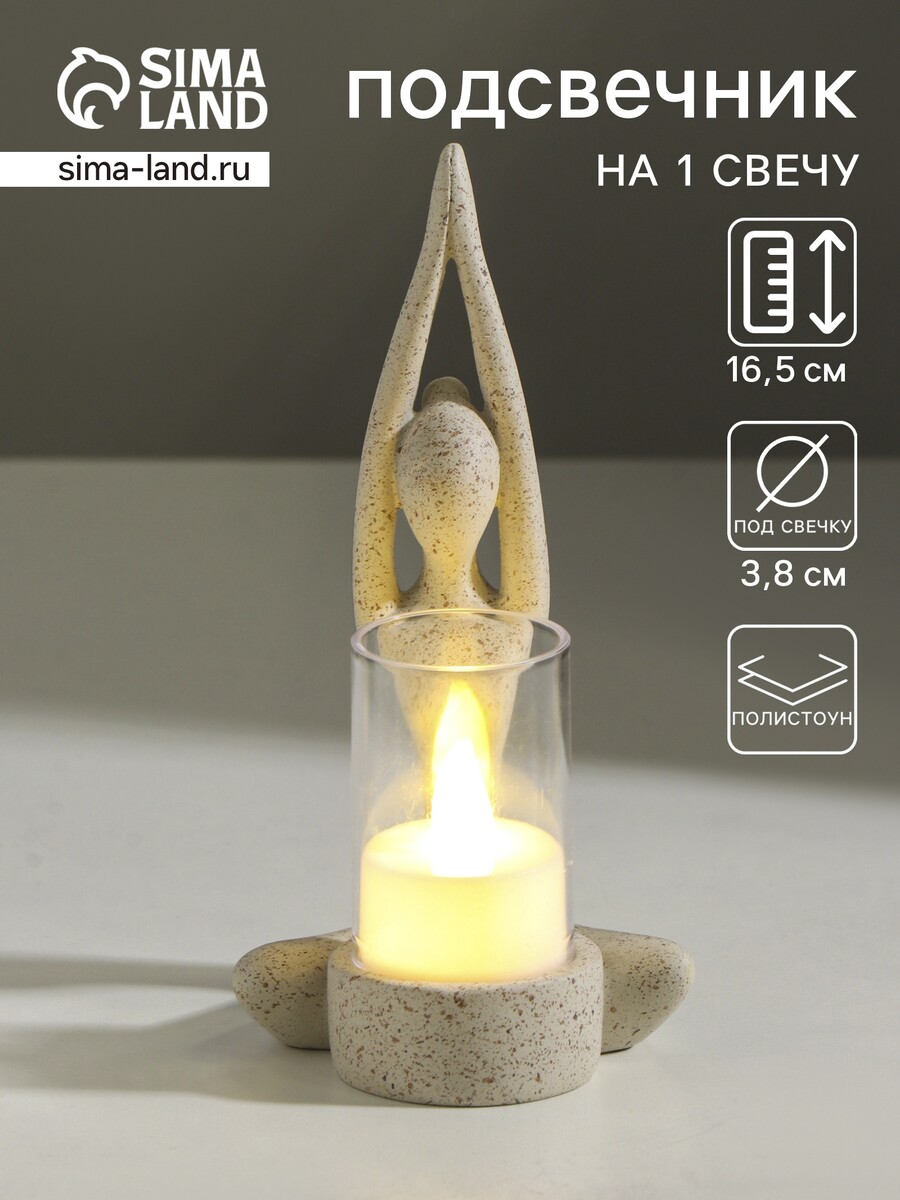 

Подсвечник на 1 свечу, Бежевый