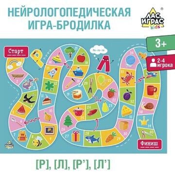 Настольная игра-бродилка