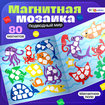 Магнитная мозаика