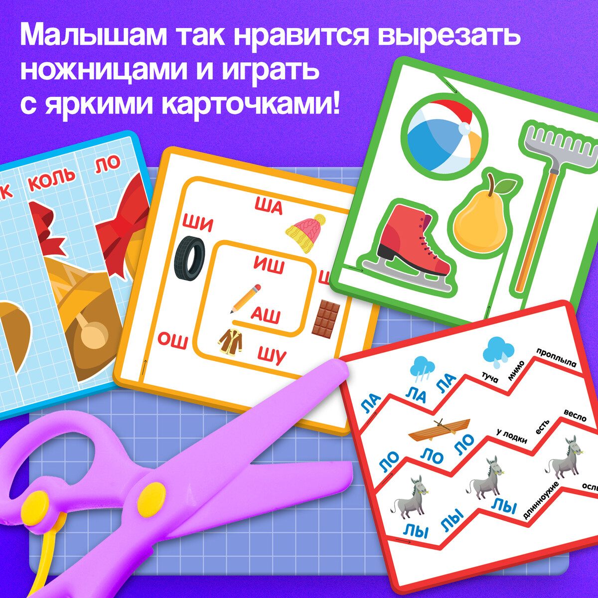

Логопедический набор