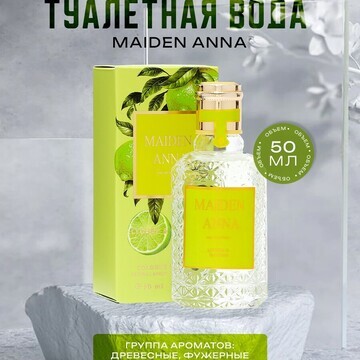 Туалетная вода унисекс maiden anna, 50 м