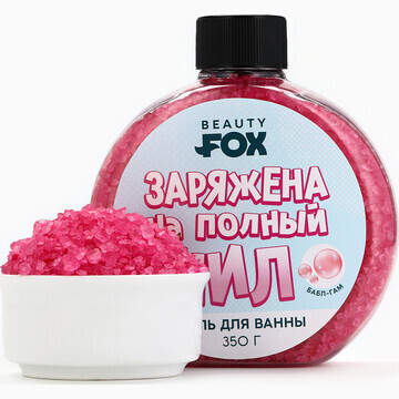 Соль для ванны Beauty Fox