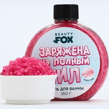 Соль для ванны Beauty Fox