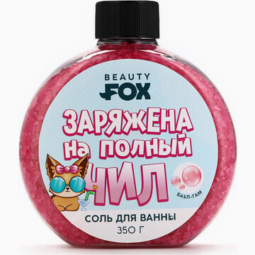 Соль для ванны Beauty Fox